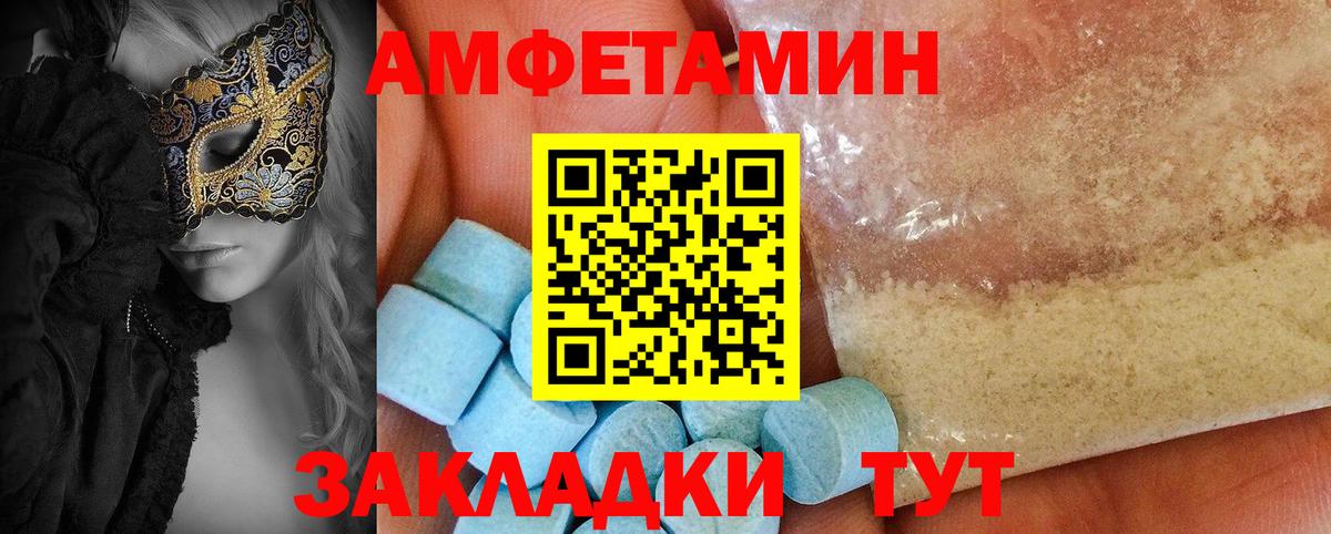 Амфетамин VHQ  Вход с VPN  Amphetamine  Конаково 