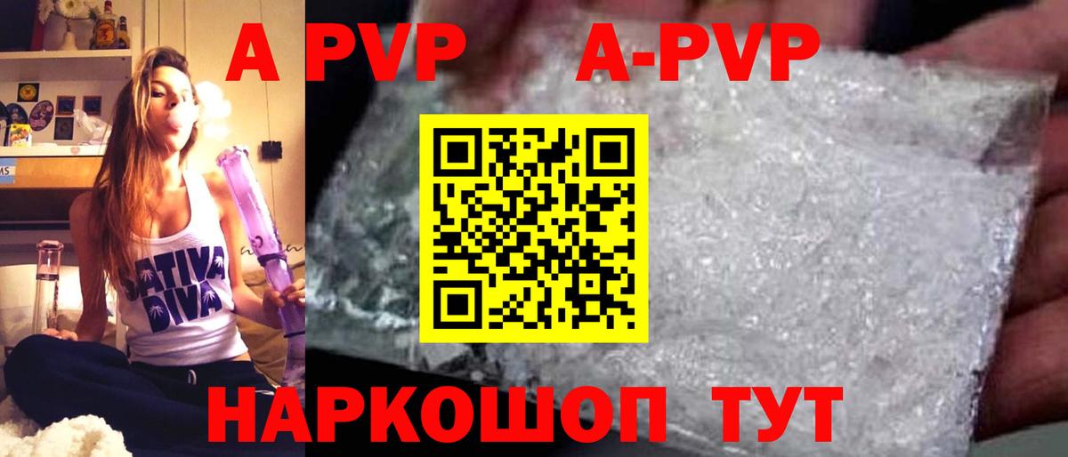 Alpha-PVP мука  Альфа ПВП  A-PVP Crystall  Конаково  Вход с VPN 