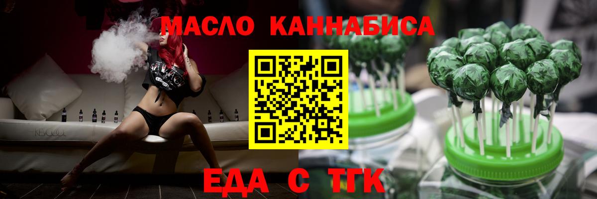 Конаково  Cannafood конопля  Вход с VPN 