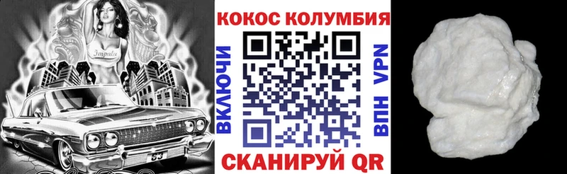 дарнет шоп  Конаково  Кокаин VHQ 