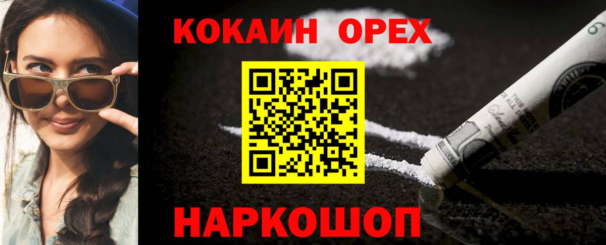 КОКАИН Боливия  Вход с VPN  КОКАИН Перу  Конаково 