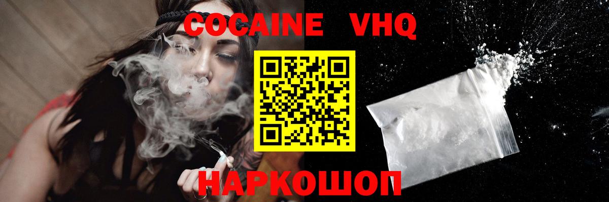 КОКАИН Эквадор Конаково
