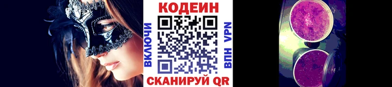 где найти наркотики  Конаково  Codein Purple Drank 