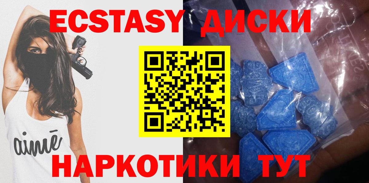 Экстази 99% Конаково