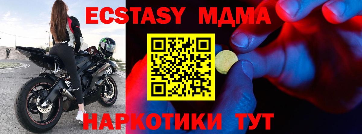Конаково  ЭКСТАЗИ  наркотики  Экстази таблы  Вход с VPN 