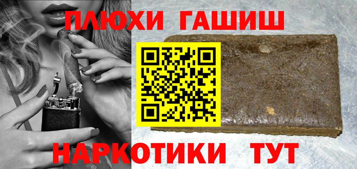 ГАШ хэш Конаково