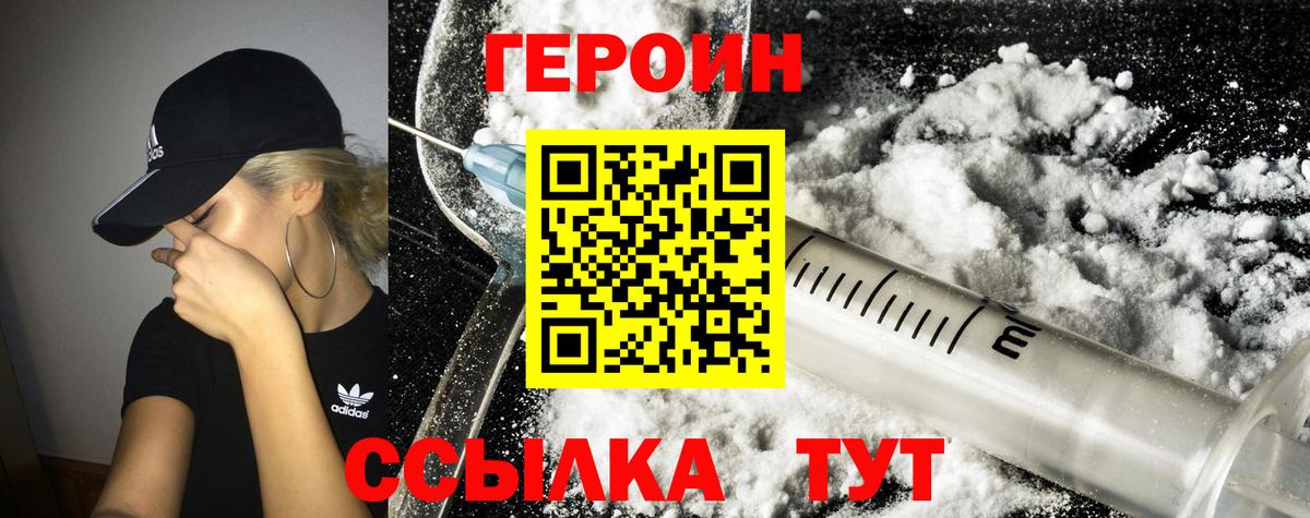 Конаково  ГЕРОИН афганец  Вход с VPN 