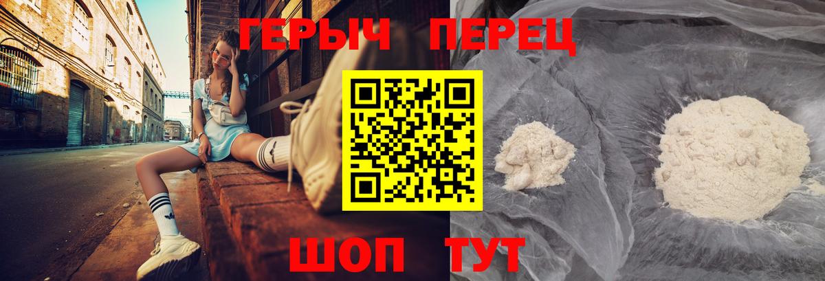 Героин хмурый Конаково