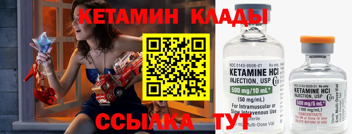 МЕГА рабочий сайт  Кетамин ketamine  Вход с VPN  Кетамин VHQ  Конаково 