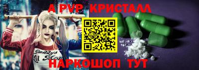 мяу мяу кристалл Гатчина