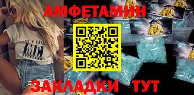 амфетамин Малгобек