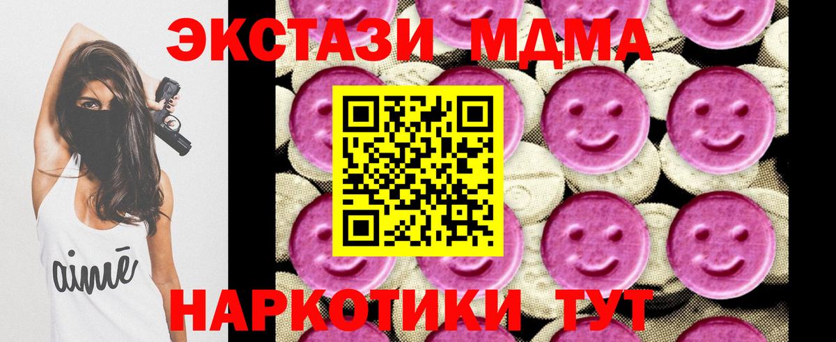 MDMA кристаллы Конаково