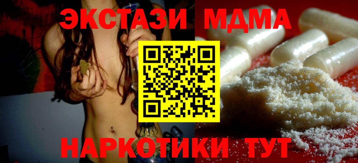 MDMA  Вход с VPN  Конаково  MDMA VHQ  MDMA VHQ 