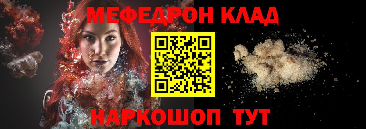 Мефедрон мука Конаково