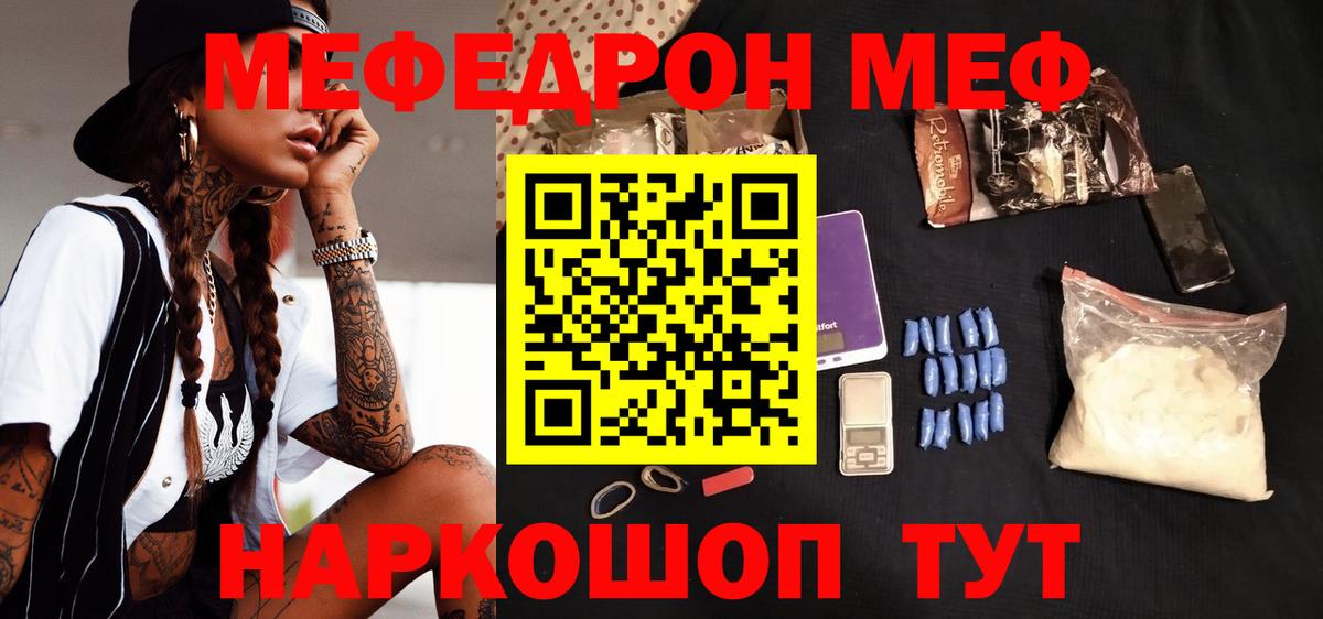 МЕФ мяу мяу  Вход с VPN  МЯУ-МЯУ  Конаково  МЯУ-МЯУ  Меф mephedrone 