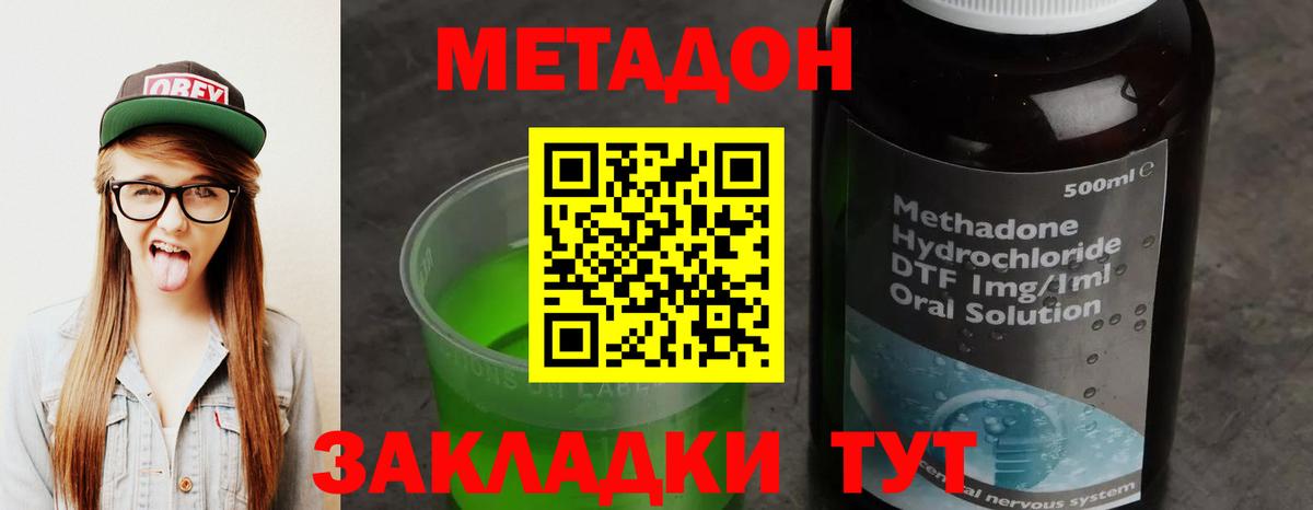 Конаково  МЕГА ССЫЛКА  Вход с VPN  Метадон VHQ 