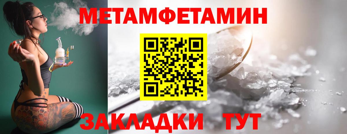 Конаково  Первитин кристалл  Первитин кристалл  Вход с VPN 