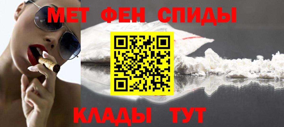 Метамфетамин мет Конаково