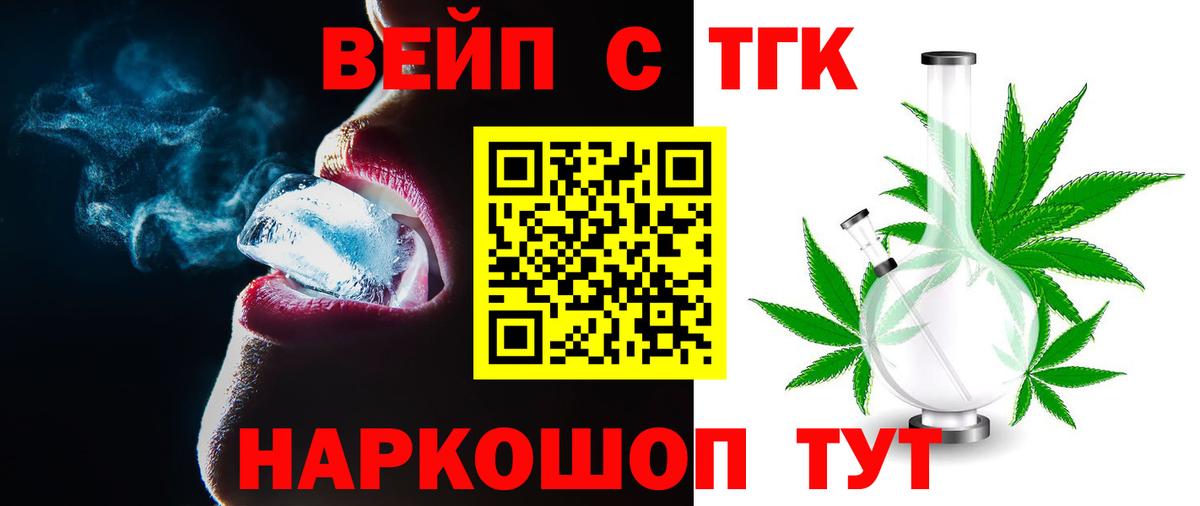 Конаково  Дистиллят ТГК THC oil  Дистиллят ТГК вейп  наркотики  Вход с VPN 