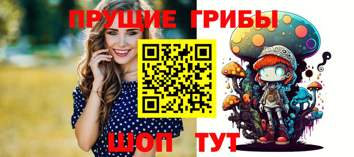 Галлюциногенные грибы Magic Shrooms Конаково
