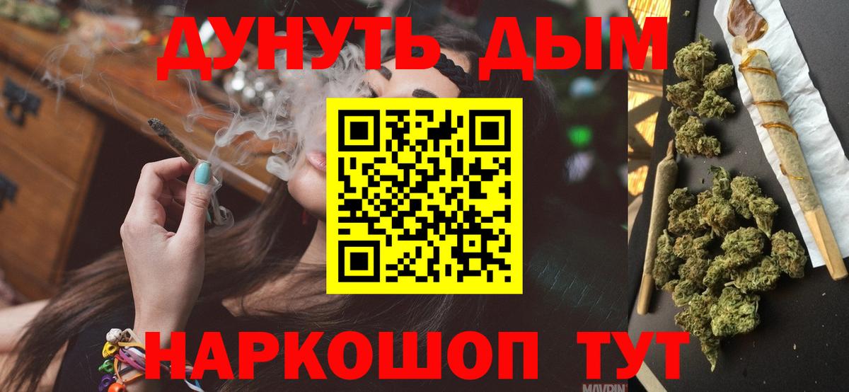 МАРИХУАНА Amnesia  Каннабис White Widow  Конаково  Вход с VPN  Шишки марихуана SATIVA & INDICA  Бошки марихуана тримм 